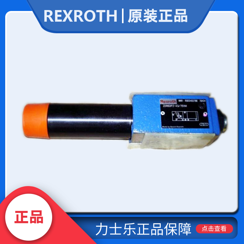 力士乐Rexroth继电器图片