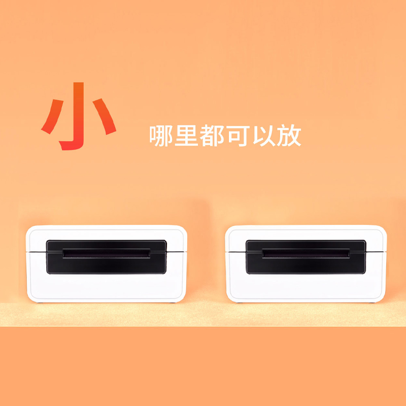 漢印N41一聯(lián)智能面單打印機圖片/漢印N41一聯(lián)智能面單打印機樣板圖 (2)