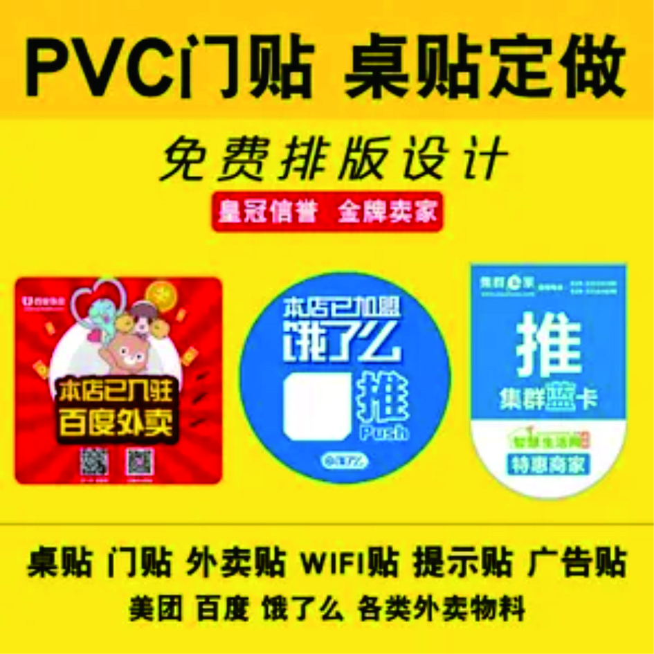 PVC印刷，UV印刷圖片/PVC印刷，UV印刷樣板圖 (3)