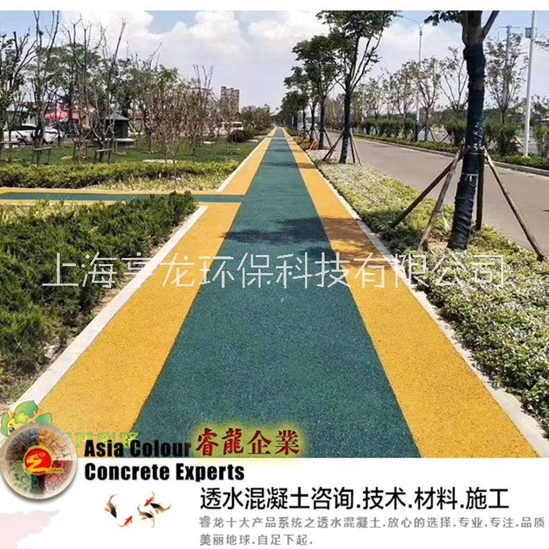 彩色透水混凝土圖片/彩色透水混凝土樣板圖 (4)