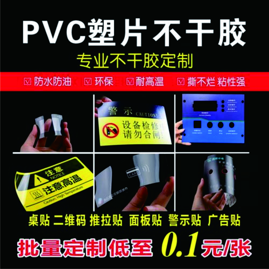 PVC印刷，UV印刷圖片/PVC印刷，UV印刷樣板圖 (4)