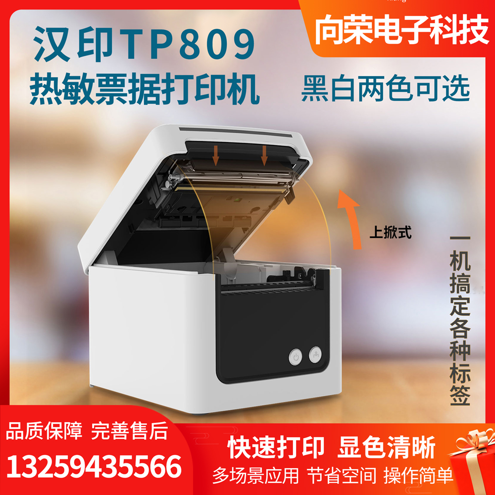 票據(jù)打印機(jī)圖片/票據(jù)打印機(jī)樣板圖 (1)