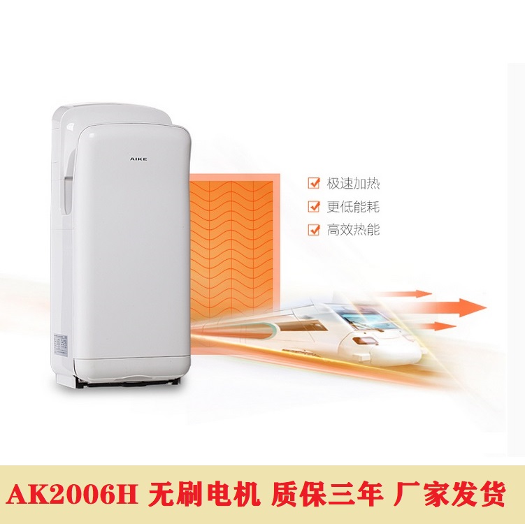 噴氣干手機圖片/噴氣干手機樣板圖 (3)