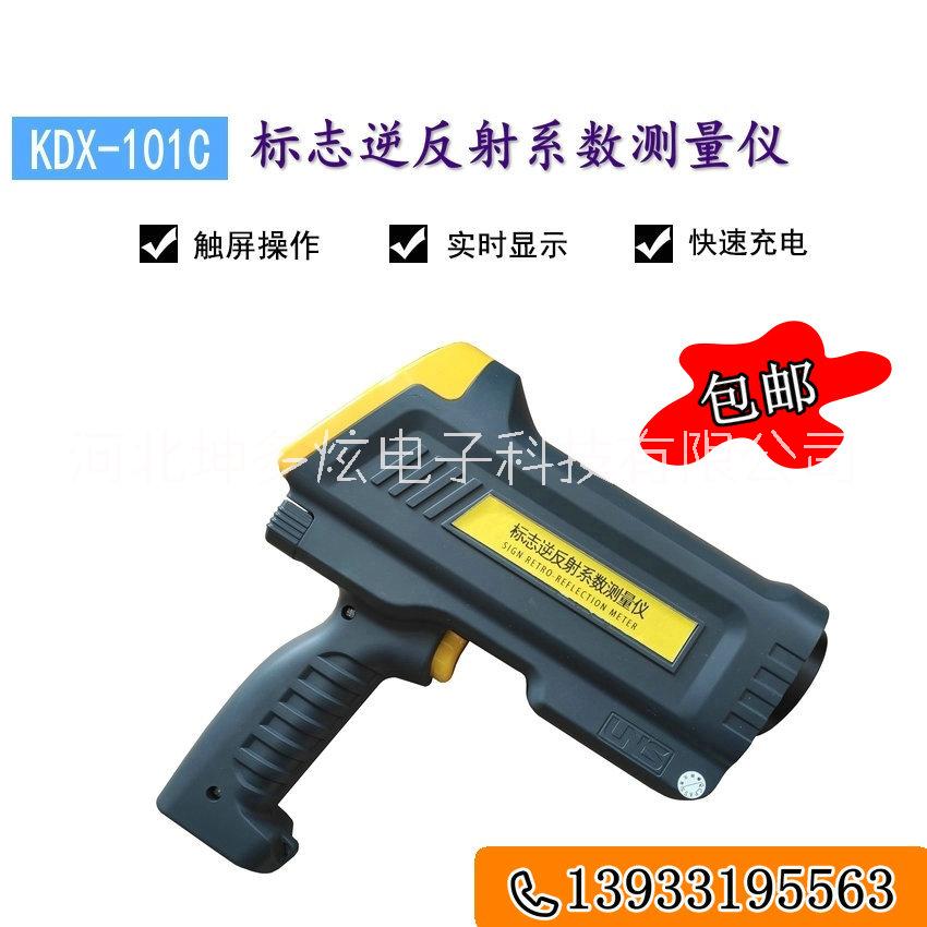 逆反射系數(shù)測量儀圖片/逆反射系數(shù)測量儀樣板圖 (3)