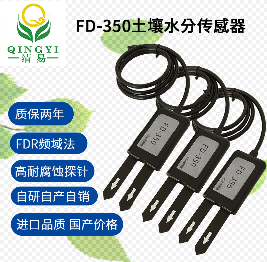 FD-350   水分含量傳感器圖片/FD-350   水分含量傳感器樣板圖 (4)