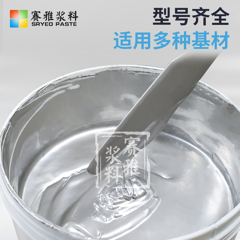 導(dǎo)電膠銀漿圖片/導(dǎo)電膠銀漿樣板圖 (4)
