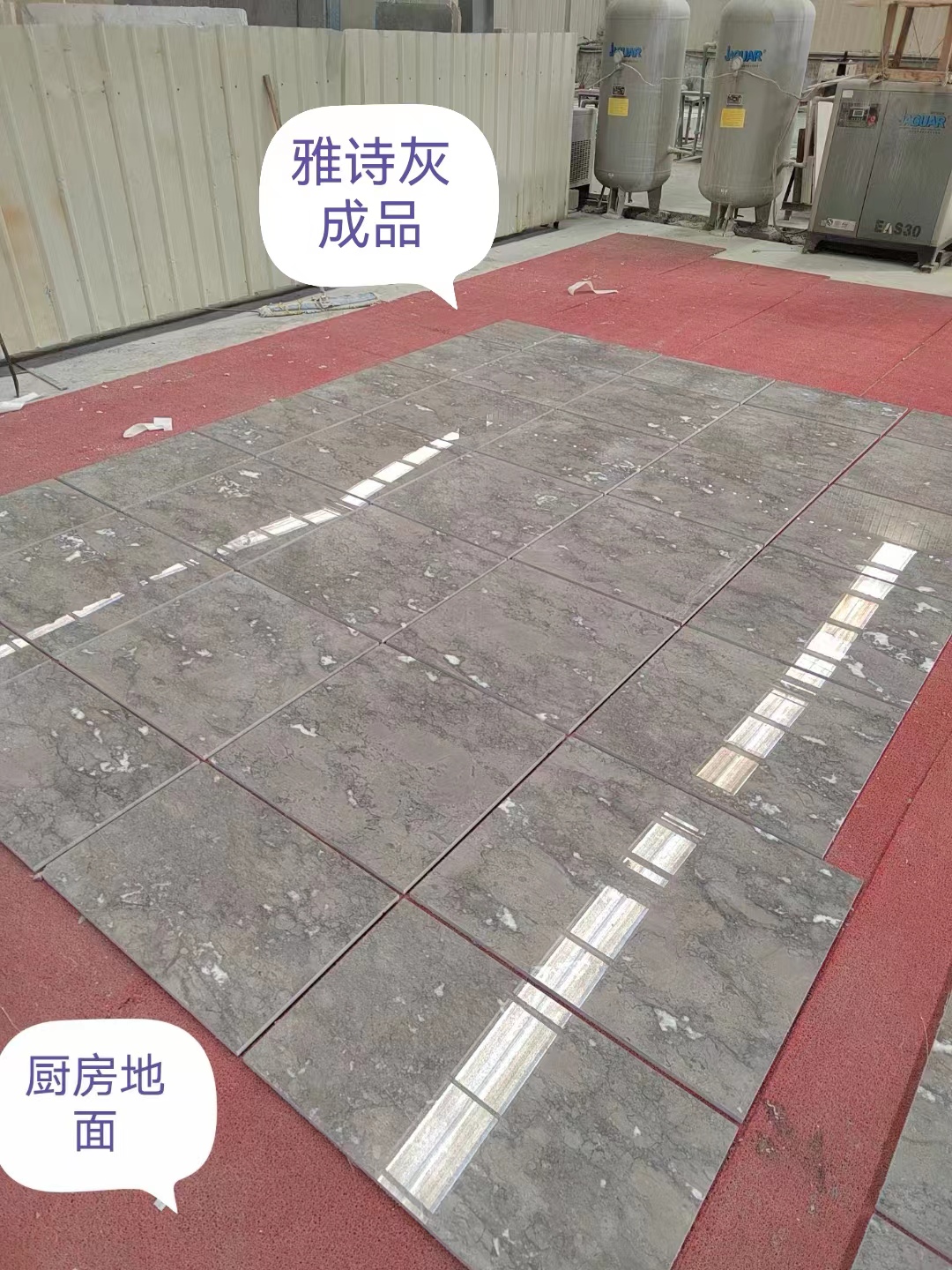 雅詩灰廠家圖片/雅詩灰廠家樣板圖 (3)