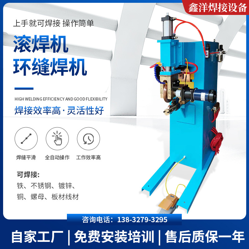 鐵桶油桶滾環(huán)縫焊機(jī)廠家報價圖片/鐵桶油桶滾環(huán)縫焊機(jī)廠家報價樣板圖 (2)