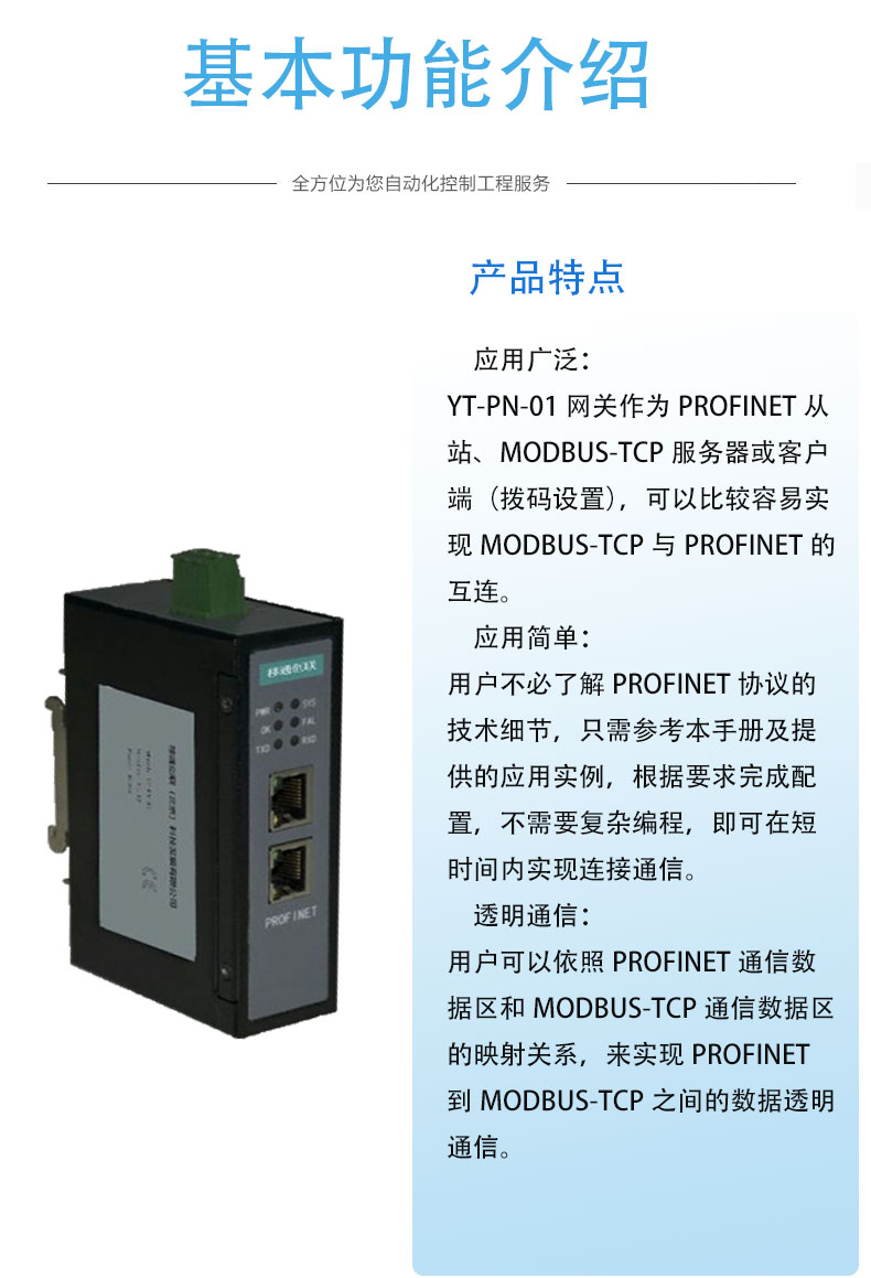 北京市MODBUS转PROFINET厂家MODBUS转PROFINET网关，协议转换器，profibus