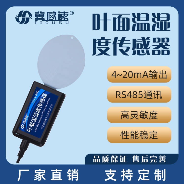 溫度傳感器圖片/溫度傳感器樣板圖 (3)