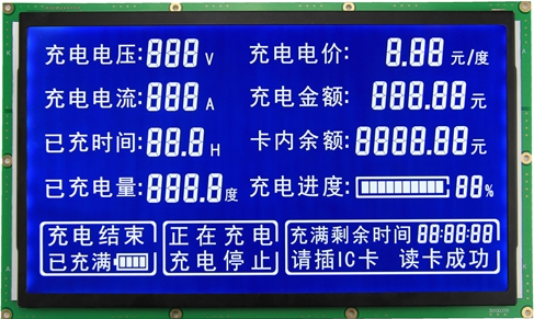 加油機顯示屏加氫機顯示屏加氣機顯示屏鑫洪泰定制模塊 鑫洪泰定制屏