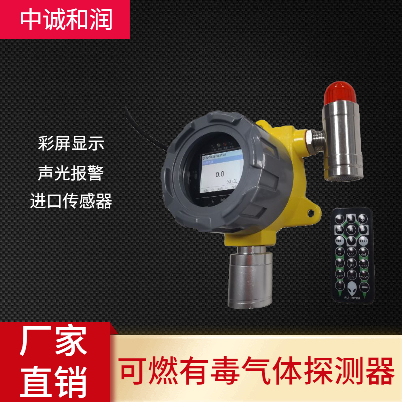 熱力公司用二氧化碳?xì)怏w濃度報(bào)警器圖片/熱力公司用二氧化碳?xì)怏w濃度報(bào)警器樣板圖 (3)