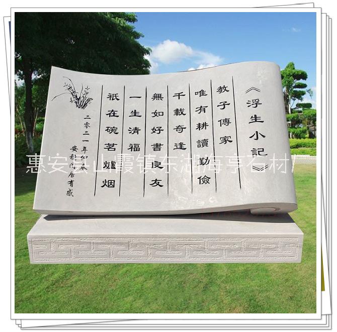 公園景觀石雕書(shū)卷 雕刻石頭書(shū)本 校園書(shū)籍定制