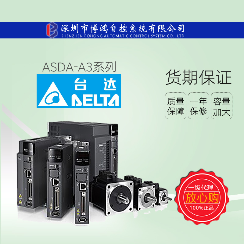 台达ASDA-A3交流伺服驱动器精准定位平衡速控图片