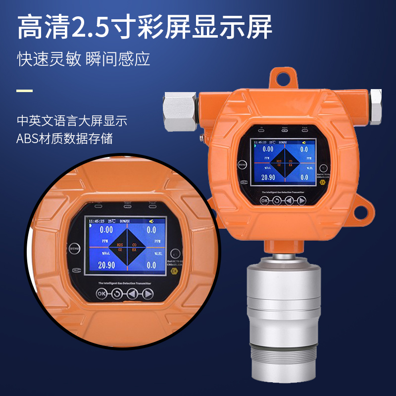 氣體檢測報(bào)警儀圖片/氣體檢測報(bào)警儀樣板圖 (1)