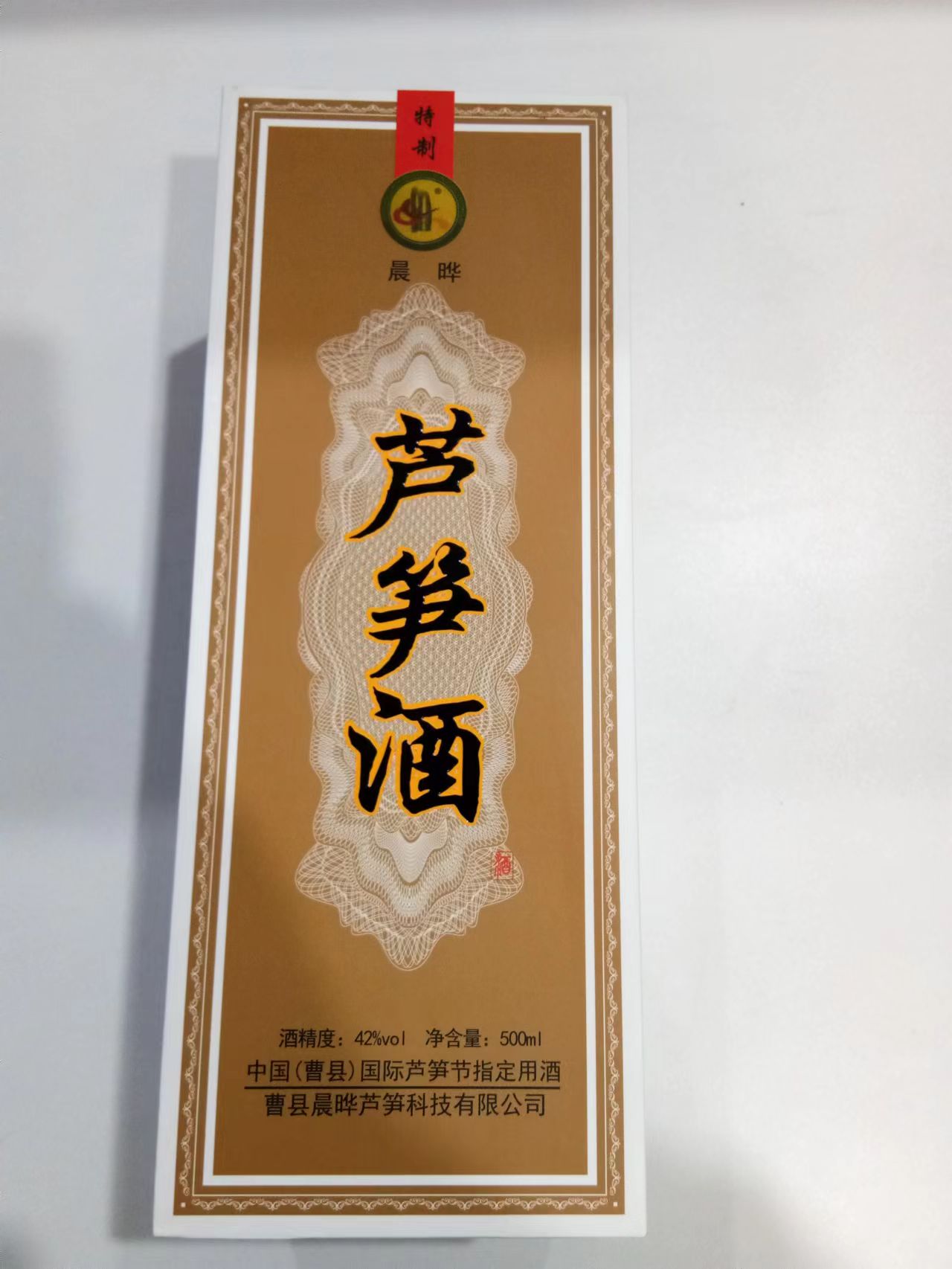 单县酒水礼品盒设计印刷厂生产批发图片