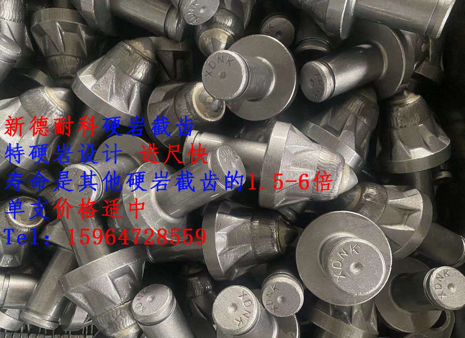 硬巖截齒-進(jìn)口截齒-新德耐科隧道施工截齒
