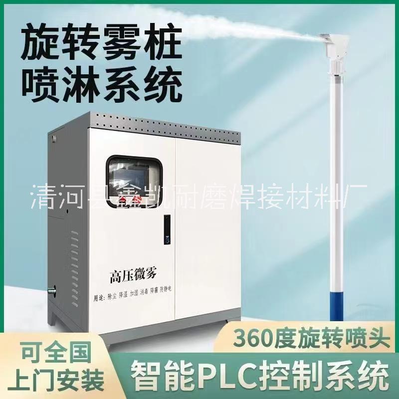 霧樁噴淋 高壓霧樁噴淋 車間噴淋 圍擋噴淋環(huán)保設(shè)備 除塵設(shè)備
