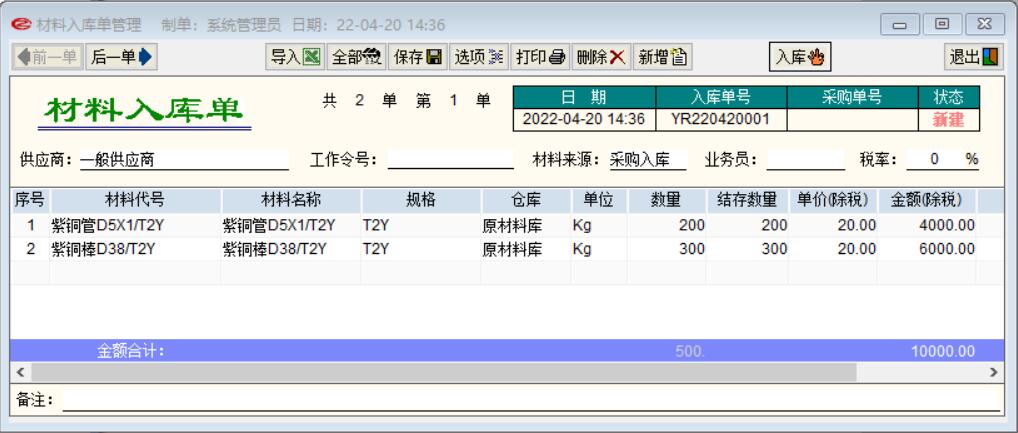 中诚ERP装备制造企业版是适合装备制造企业生产管理的简单实用软件图片