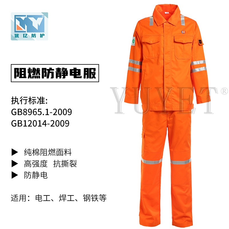 深圳電焊服廠家|深圳焊工服訂做|深圳阻燃電焊服批發(fā)
