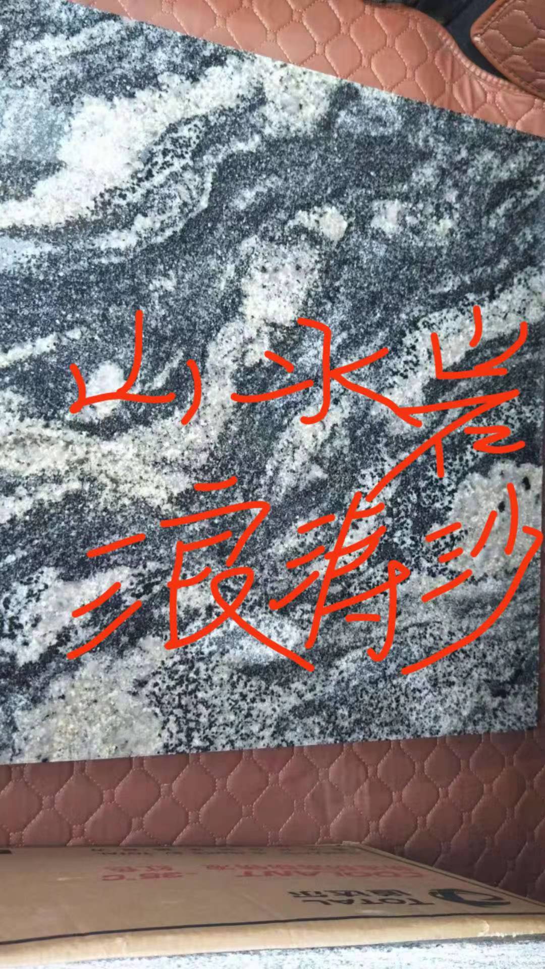 沙石料圖片/沙石料樣板圖 (1)