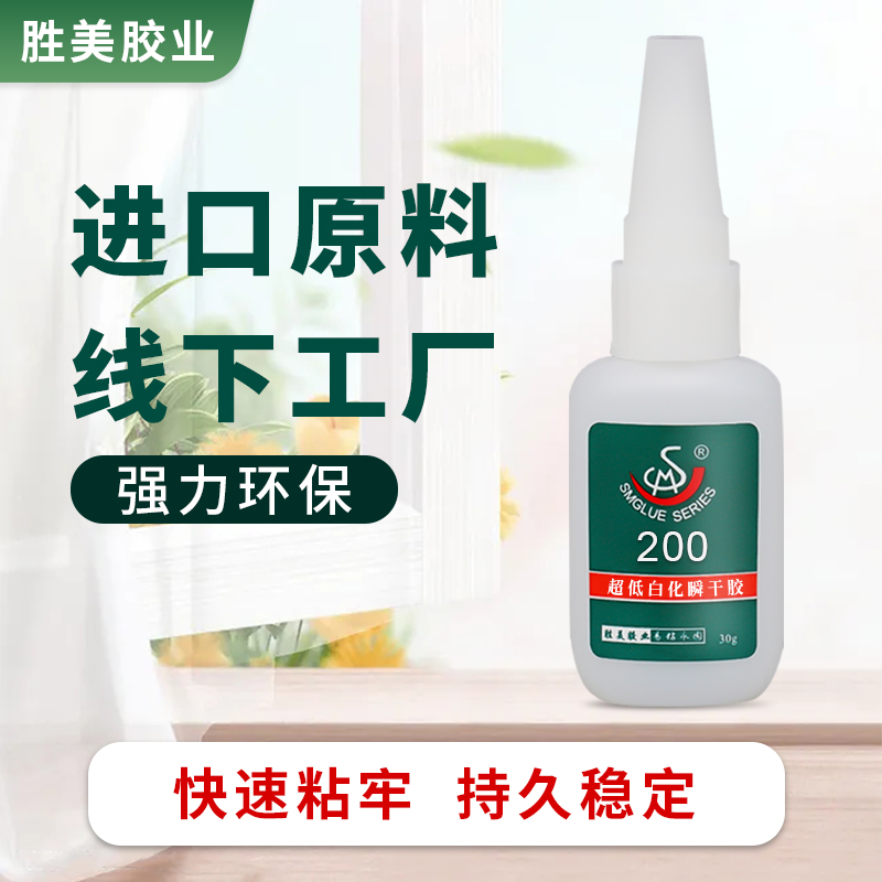 SM-200塑料膠水圖片/SM-200塑料膠水樣板圖 (4)