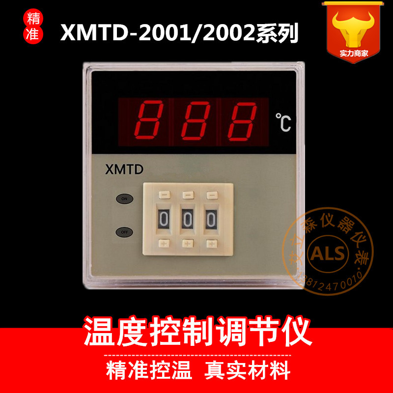 數(shù)顯調(diào)節(jié)儀多少錢圖片/數(shù)顯調(diào)節(jié)儀多少錢樣板圖 (3)