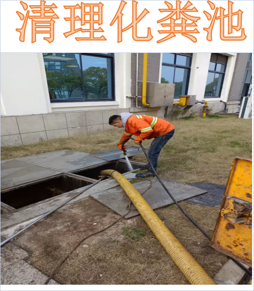 高壓清洗排污管道下水道疏通 清理化糞池市政清淤不開挖修復(fù)工程