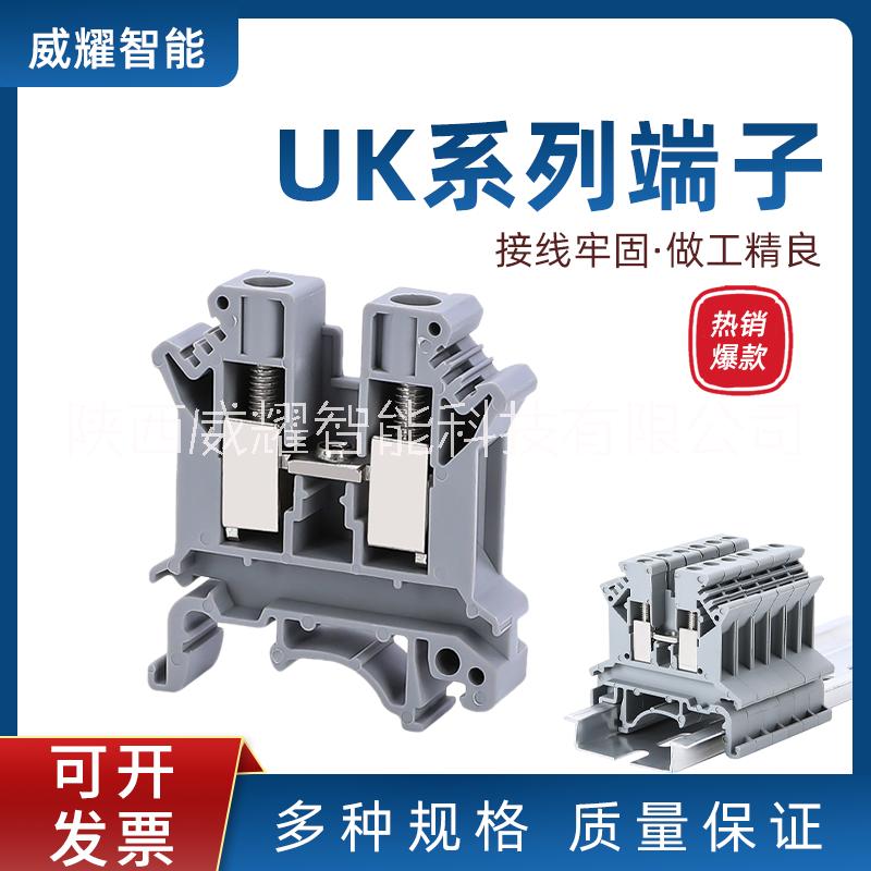 UK電壓接線端子UK2.5BUK3N 5N 10N導(dǎo)軌阻燃純 銅接線端子
