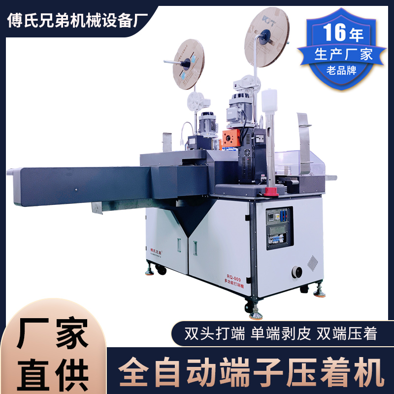 全自動雙頭端子機五線排線電子線裁斷雙端剝皮扭線打端沾錫壓接機