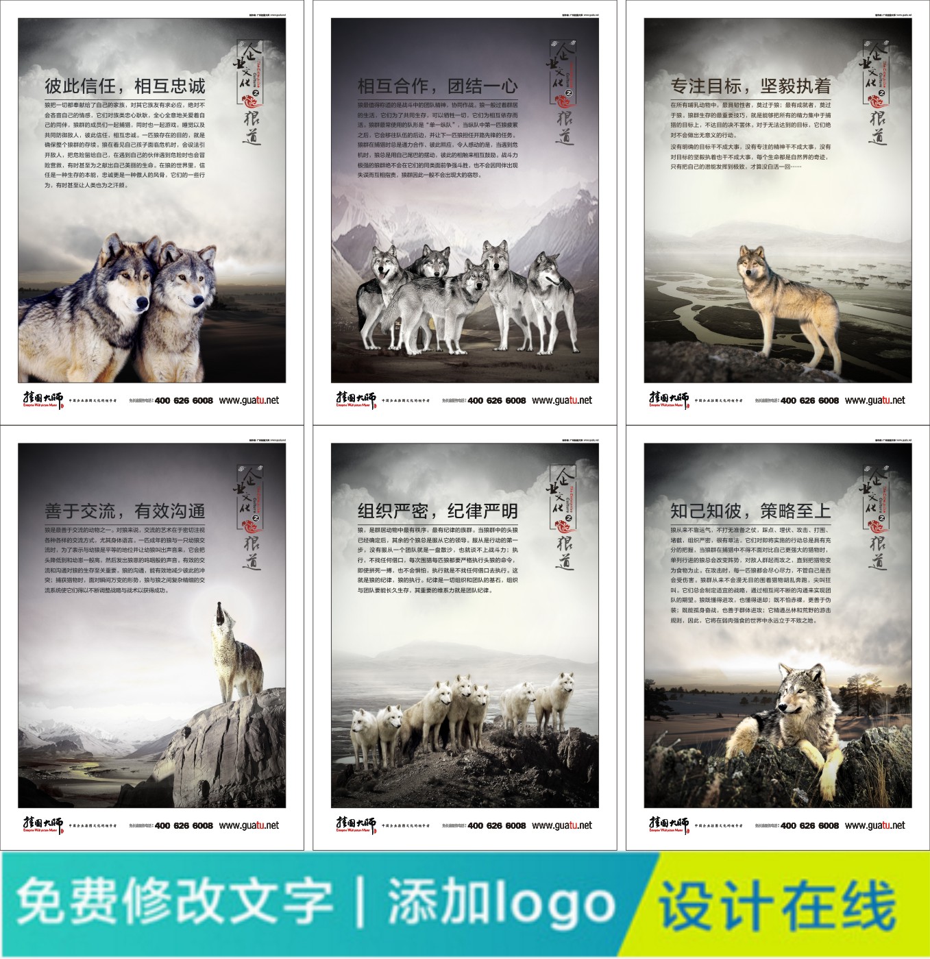 狼文化裝飾畫海報(bào)定制圖片/狼文化裝飾畫海報(bào)定制樣板圖 (4)