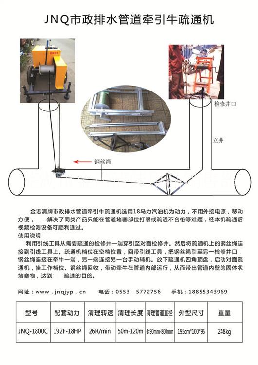 下水管道通沟牛疏通机北京掏挖式市政排水管道机械通沟牛疏通机 管道通沟牛疏通机 下水管道通沟牛疏通机