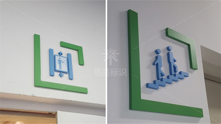 導(dǎo)視系統(tǒng)設(shè)計(jì)制作圖片/導(dǎo)視系統(tǒng)設(shè)計(jì)制作樣板圖 (3)