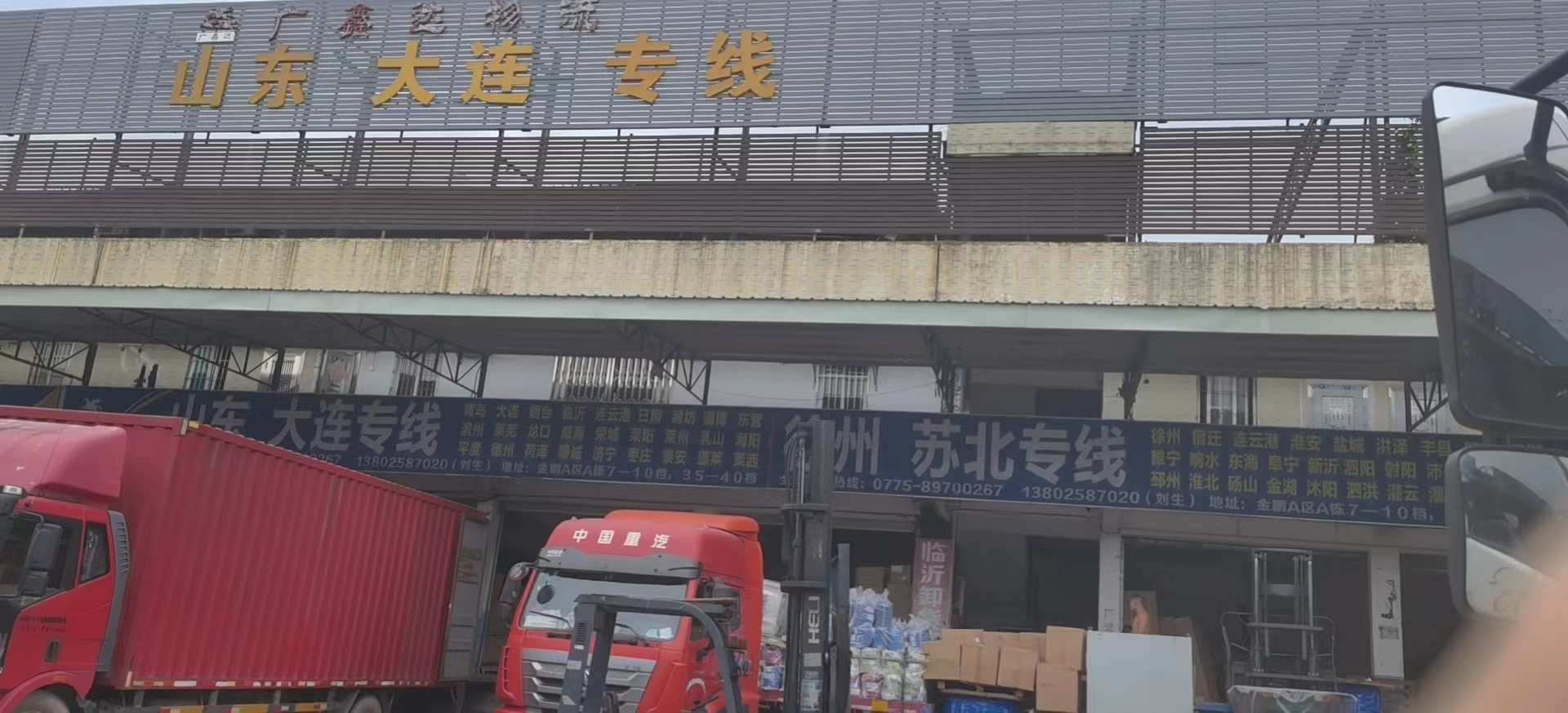 深圳往威海物流專線圖片/深圳往威海物流專線樣板圖 (2)