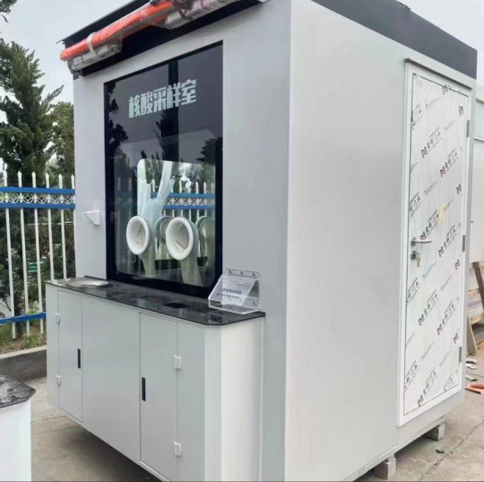 戶外移動采樣亭  采樣工作站 防疫檢測站