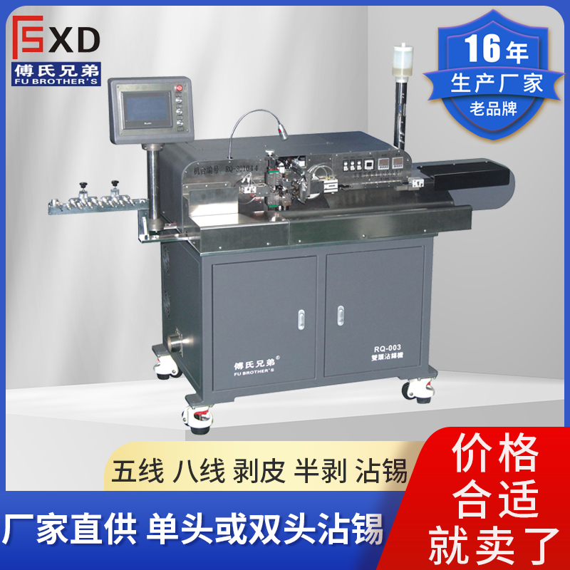 全自動雙頭沾錫機(jī)圖片/全自動雙頭沾錫機(jī)樣板圖 (1)