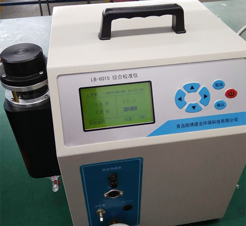 LB-6015型便攜式綜合校準儀