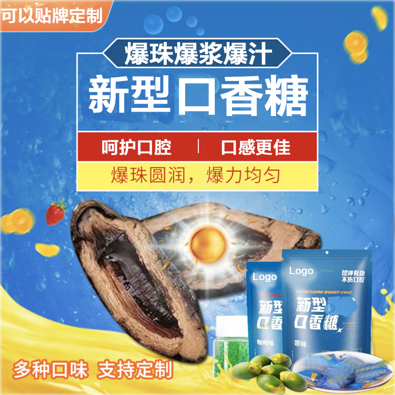 新型檳榔口香糖檳榔