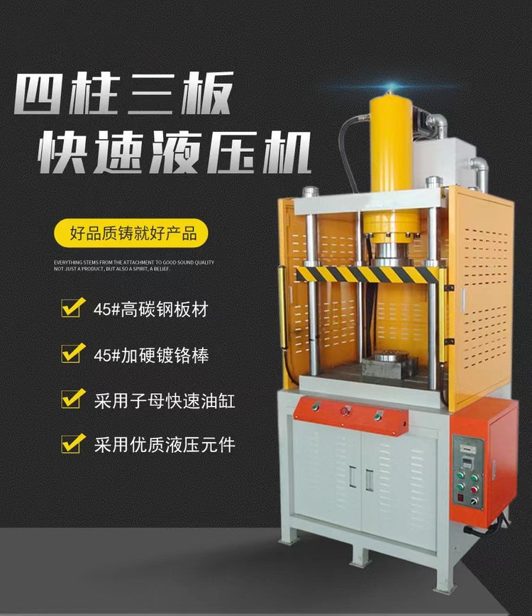 鋁制品油壓切邊機(jī) 鑫臺(tái)銘四柱油壓沖邊機(jī) 壓鑄件精切油壓機(jī)