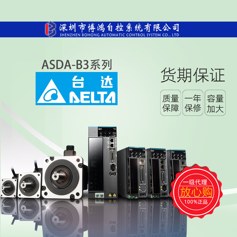 臺(tái)達(dá)ASD-b3伺服驅(qū)動(dòng)器和電機(jī)圖片/臺(tái)達(dá)ASD-b3伺服驅(qū)動(dòng)器和電機(jī)樣板圖 (4)