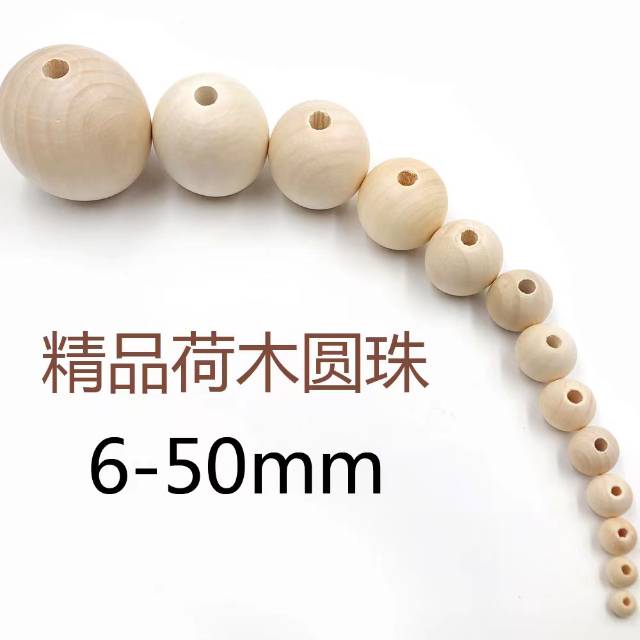 禾木珠 原木色圓珠 木荷珠子圖片/禾木珠 原木色圓珠 木荷珠子樣板圖 (2)