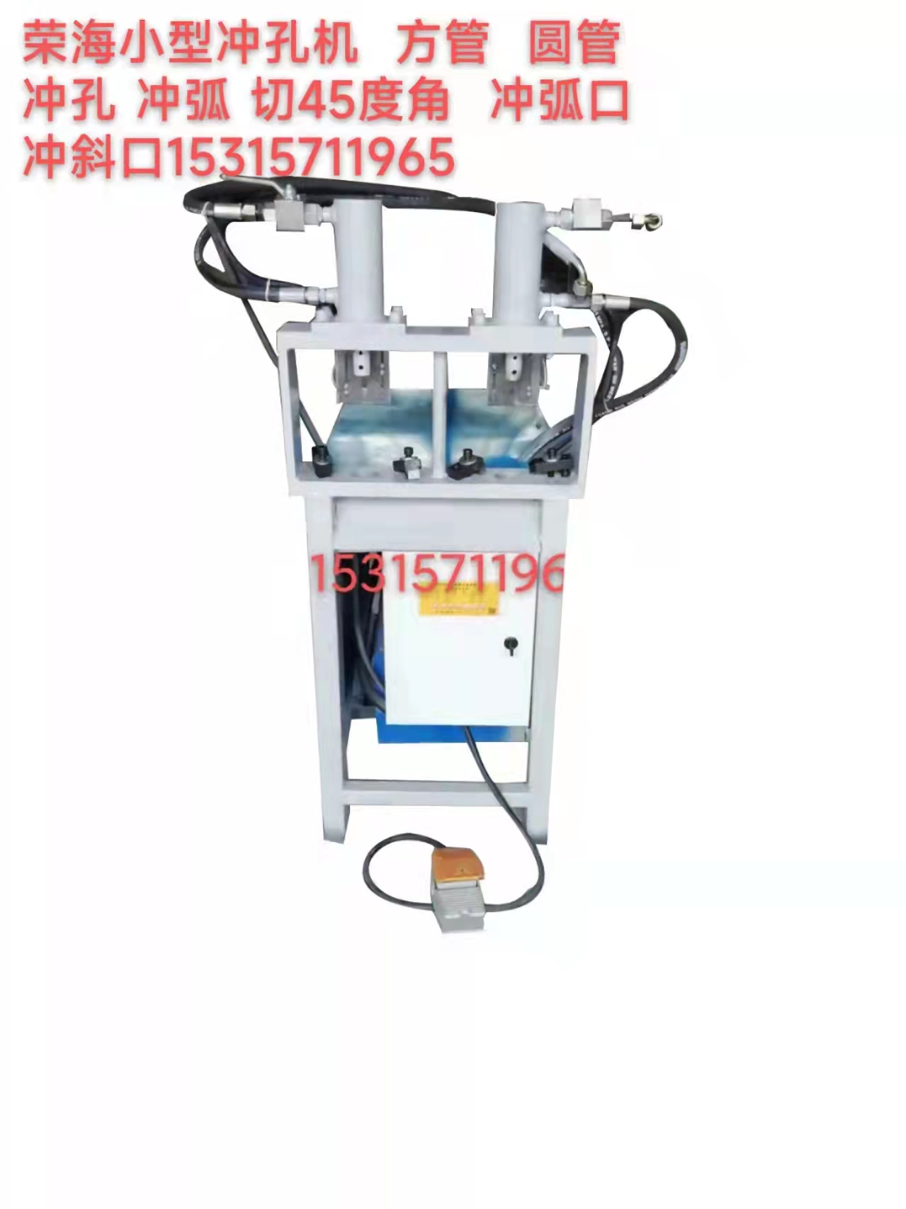 沖孔機(jī)圖片/沖孔機(jī)樣板圖 (2)