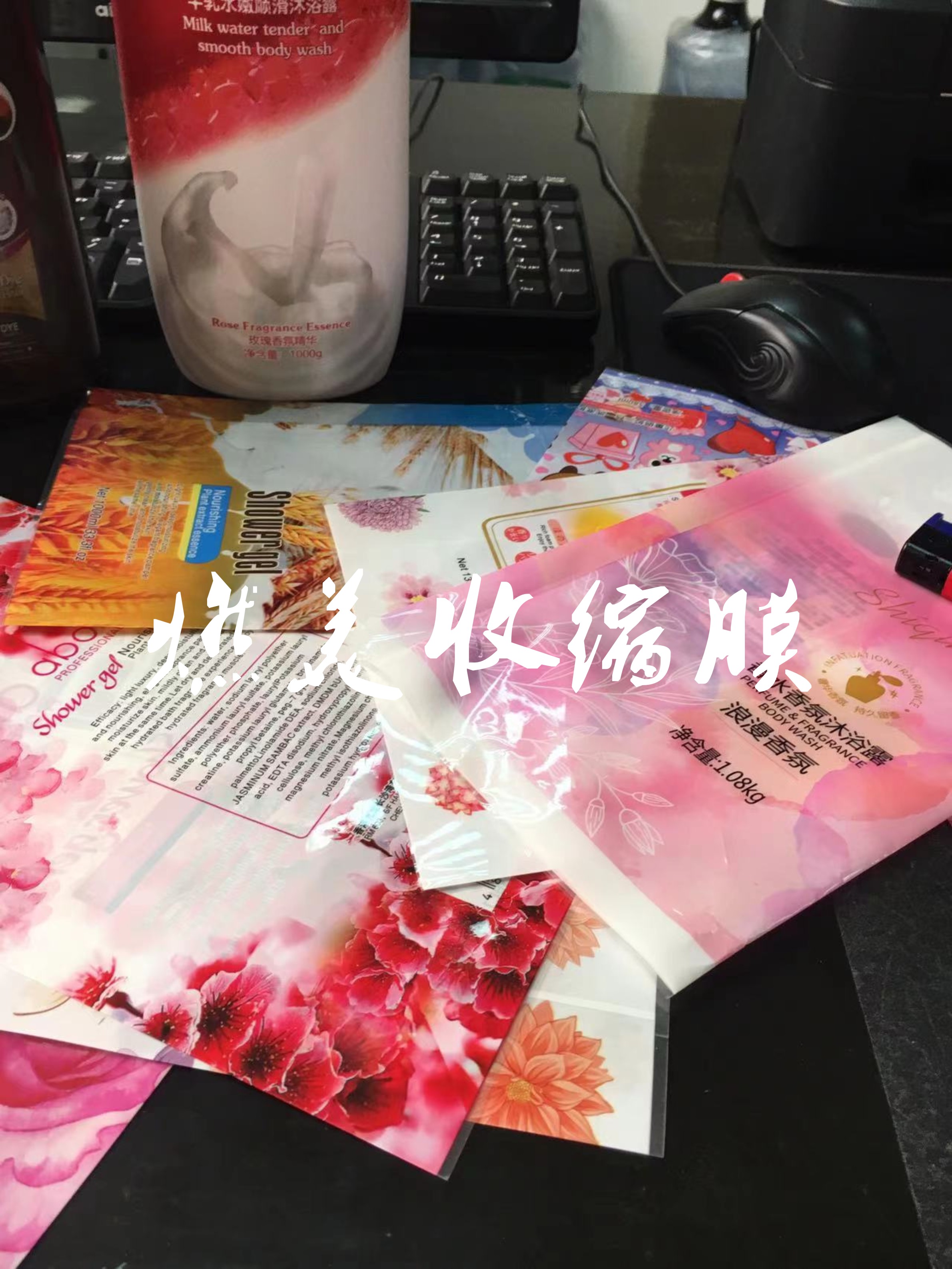 廣州洗發(fā)水收縮膜/沐浴露熱縮膜/自動套標PVC/PET/OPS收縮膜