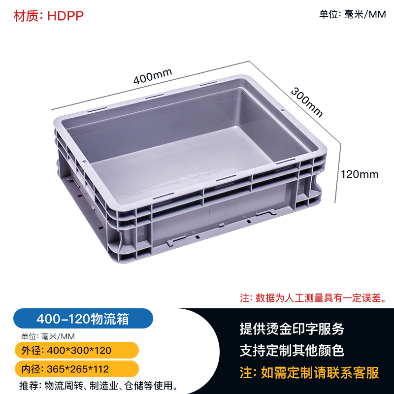 宝鸡生产线电子元件箱 400欧式物流方箱 收纳周转箱