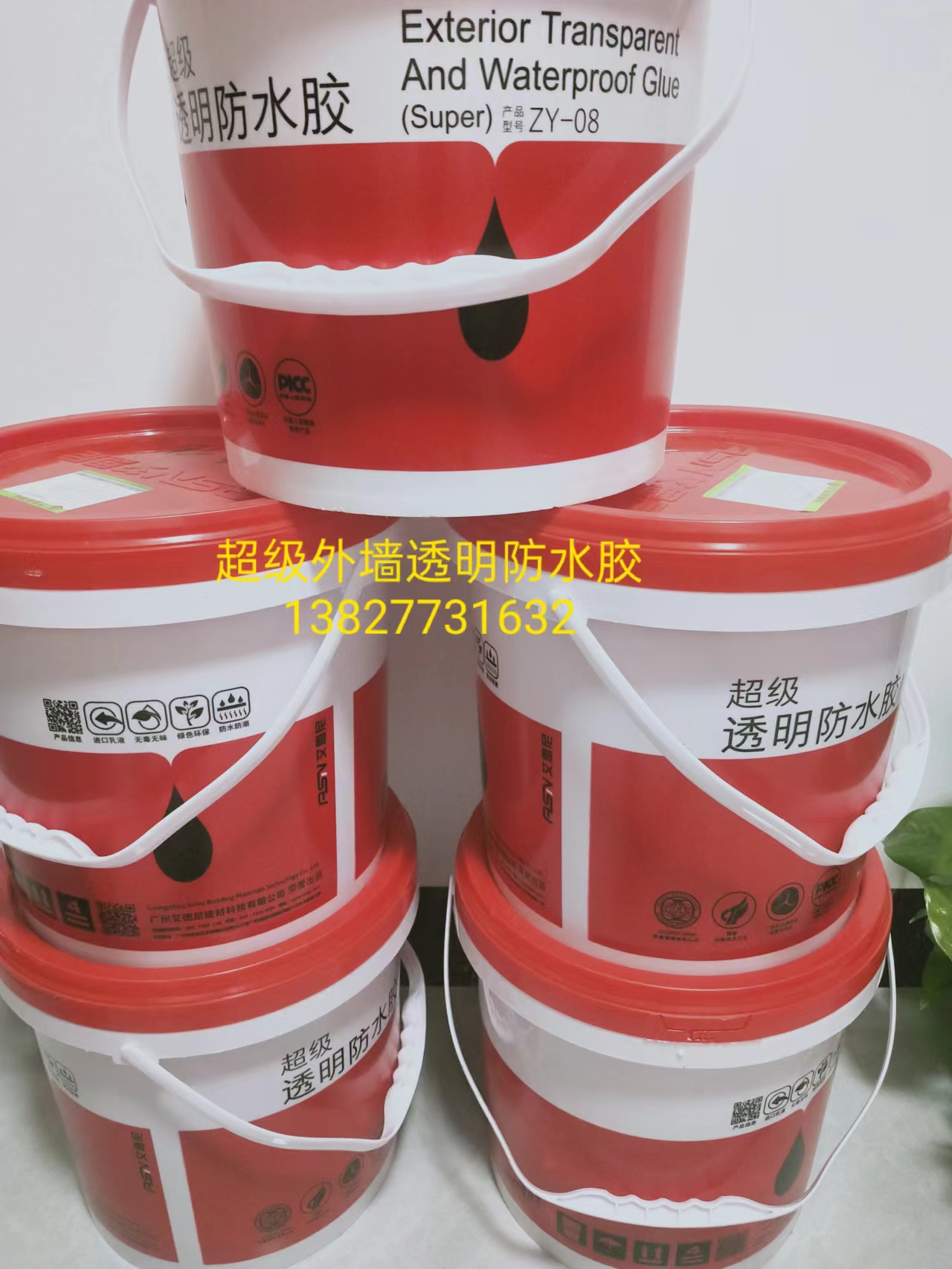 防水膠批發(fā)圖片/防水膠批發(fā)樣板圖 (3)