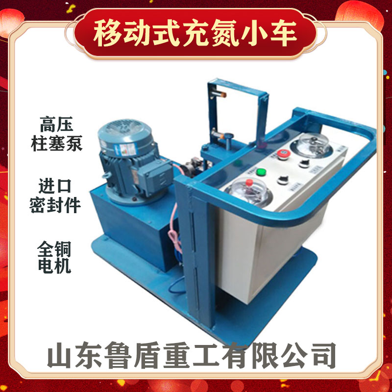 電動(dòng)液壓充氮小車圖片/電動(dòng)液壓充氮小車樣板圖 (3)
