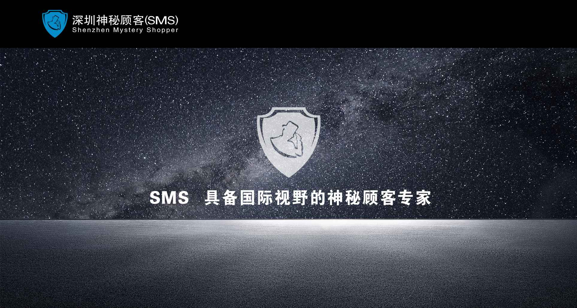 深圳神秘顧客（SMS）開(kāi)展消費(fèi)者測(cè)評(píng)調(diào)查 消費(fèi)測(cè)評(píng)