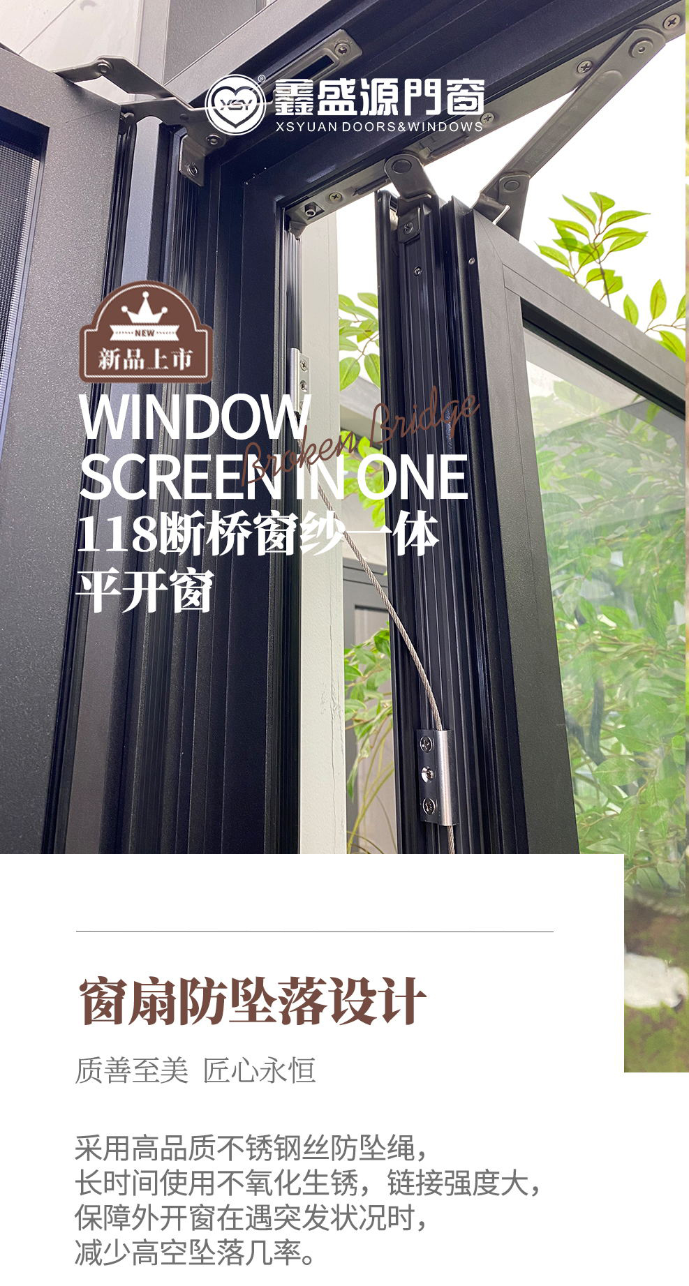 斷橋窗紗一體平開窗圖片/斷橋窗紗一體平開窗樣板圖 (2)