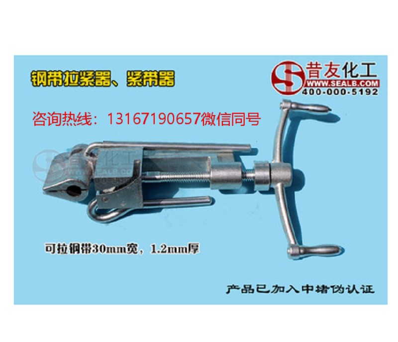 帶壓堵漏拉緊器 鋼帶鎖緊器 帶壓堵漏收緊工具 鋼帶拉緊器 帶壓堵漏鋼帶拉緊器