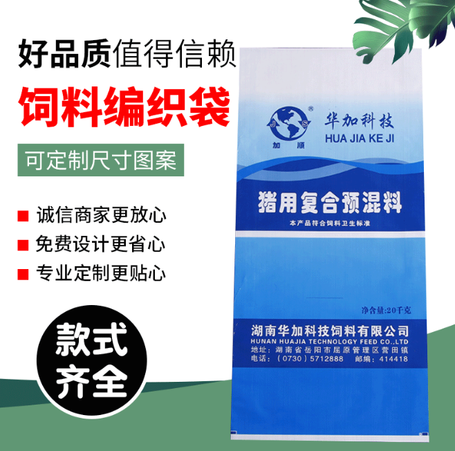 豬食編織袋圖片